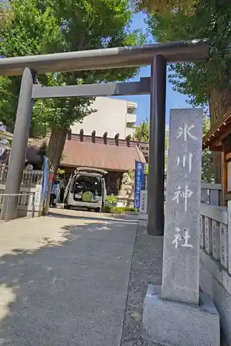 高円寺氷川神社の鳥居