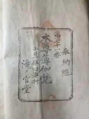 大聖寺(香川県)