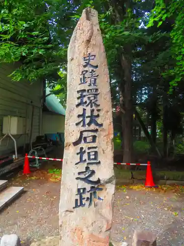 発寒神社(北海道)
