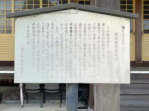 光明寺(滋賀県)