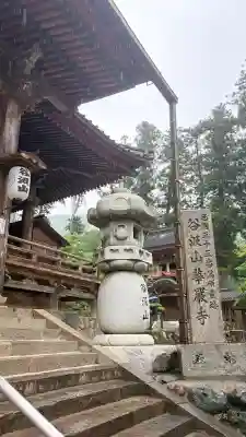 華厳寺(岐阜県)