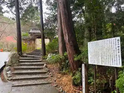 神藏寺(京都府)