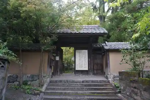 蓮華寺（洛北蓮華寺）の山門・神門