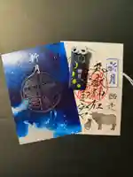 御嶽神社茅萱宮の御朱印