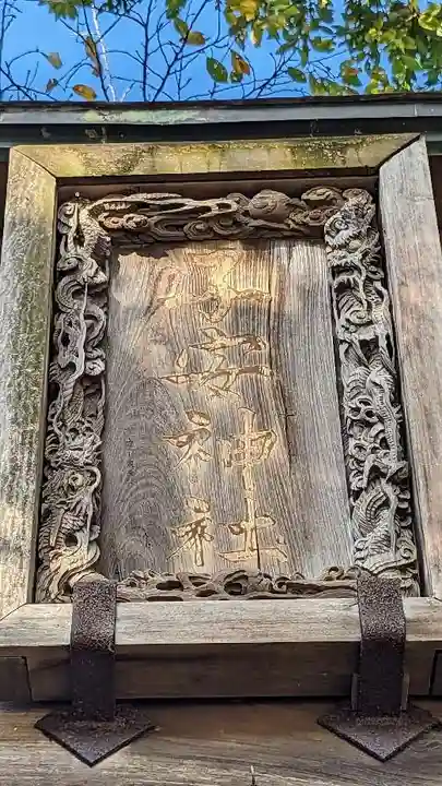 畑子安神社のその他建物