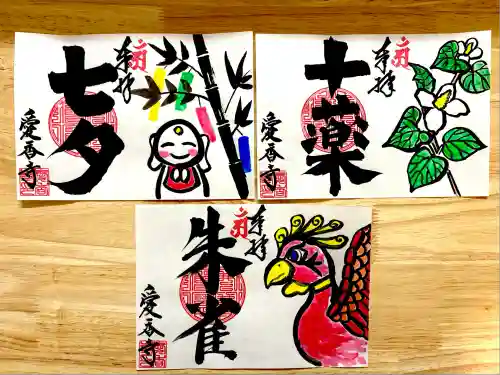 愛香寺(宮崎県)