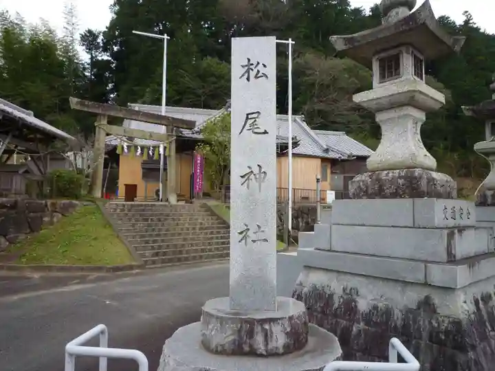 松尾神社のその他建物