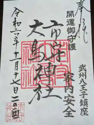 市守大鳥神社(東京都)