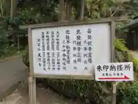 天徳寺(福井県)