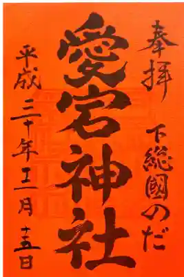 櫻木神社にて
初穂料¥300-