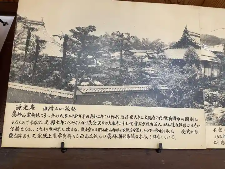 源光庵(京都府)