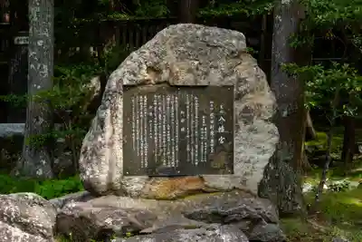 度津神社(新潟県)
