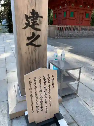 久遠寺(山梨県)