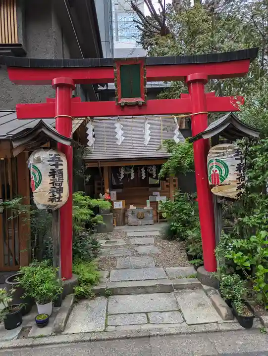 五十稲荷神社(栄寿稲荷神社)(東京都)
