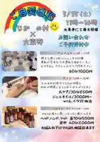 大東寺(福岡県)