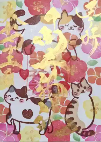 御井神社の御朱印