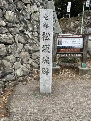 松阪神社(三重県)