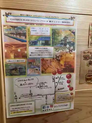 満願寺(長野県)