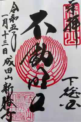 成田山新勝寺 大本堂⛩です。