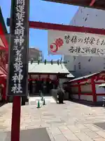 鷲神社(東京都)