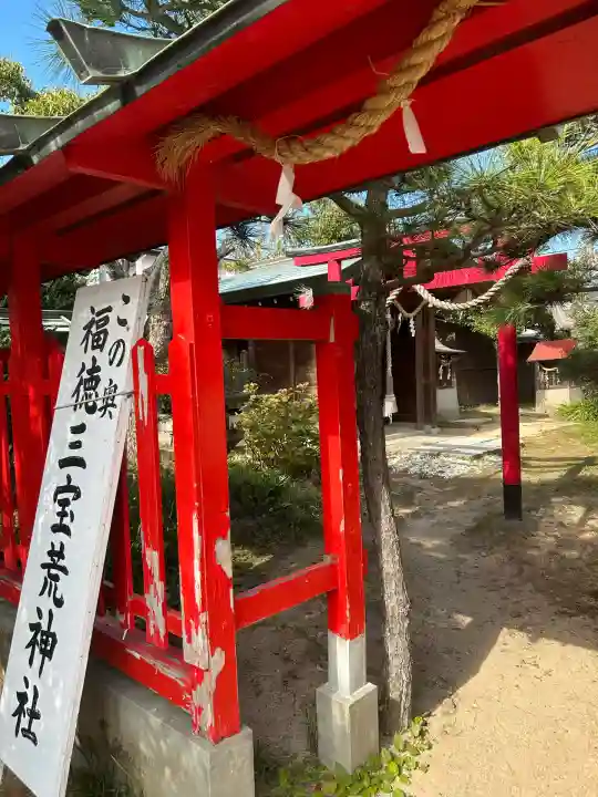 伊弉冊神社(兵庫県)