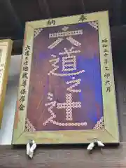 西福寺(京都府)