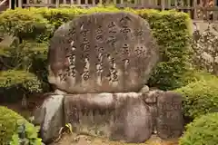 須我神社の歴史