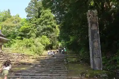 平泉寺白山神社のその他建物