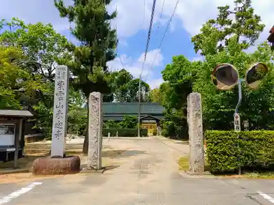 来迎寺のその他建物