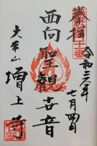 増上寺(東京都)