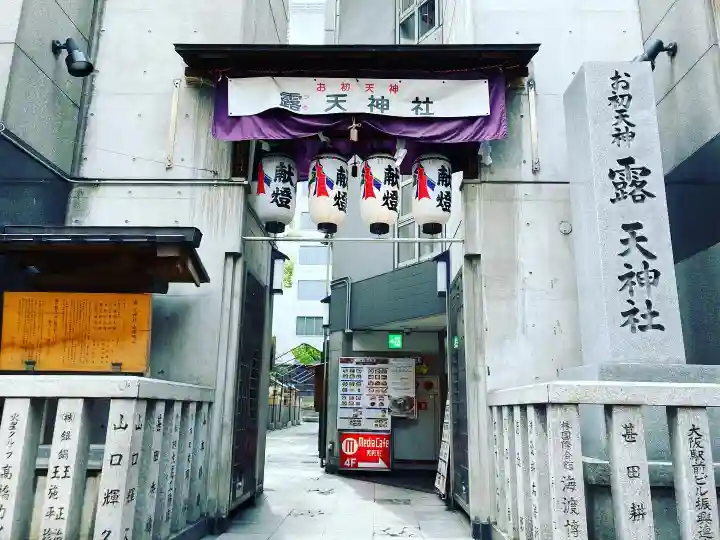 露天神社(お初天神)のその他建物