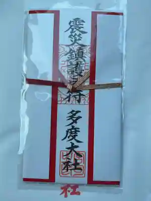 多度大社(三重県)