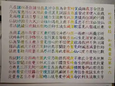 宗徳寺の体験その他