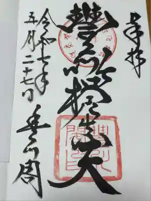 こちらは書き置きでいただきました