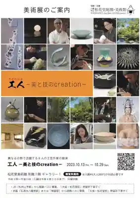 伊勢の国 四天王寺(三重県)