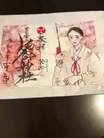 里之宮 湯殿山神社(山形県)