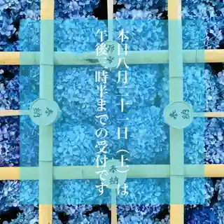 土津神社|こどもと出世の神さま(福島県)