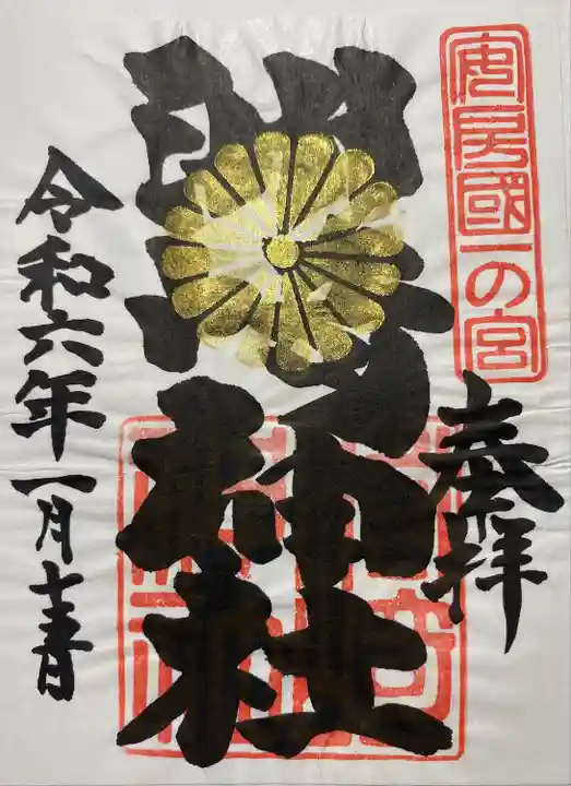 洲崎神社(千葉県)