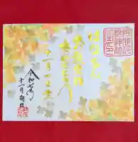 阿邪訶根神社(福島県)