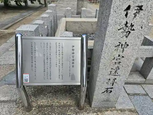 四天王寺(大阪府)