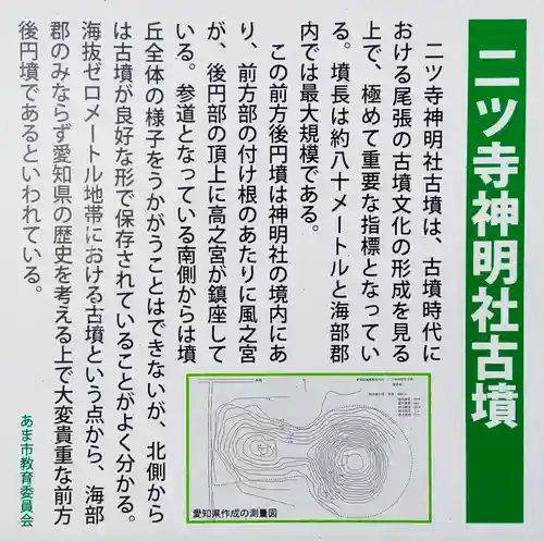 神明社（高之宮神明社）の歴史