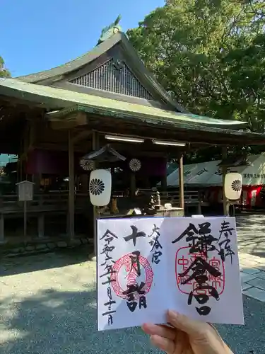 鎌倉宮(神奈川県)