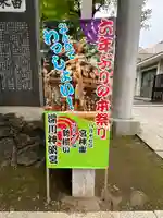 深川神明宮(東京都)