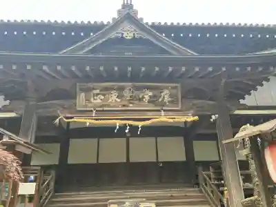 日本寺(千葉県)