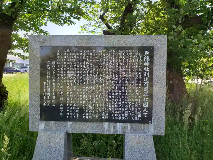 戸隠神社のその他建物