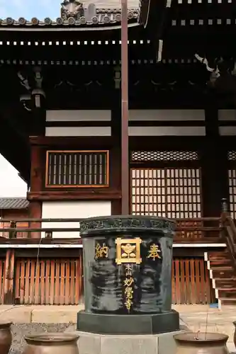 妙覺寺（妙覚寺）(京都府)