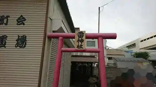 雷神社(福島県)