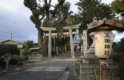 玉田神社(京都府)