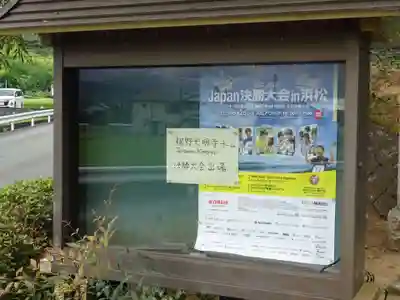 光明寺のその他建物