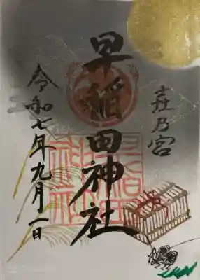 1日限定。書き入れ500円